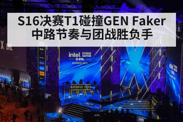 esports tournament stage